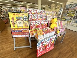 レビュー好評！“あの本”どこで買える？知多半島の書店を回ってみた結果…『まるごとぜんぶ知多半島グルメ』ぴあ×ちたまるMOOK本