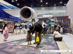 無料＆先着200名！スターバックス新店舗記念の「巨大チョークアート体験」をセントレアで4/18(土)開催