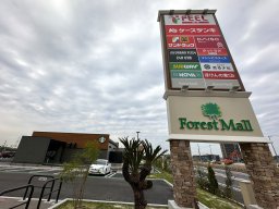 【続報】明日4/16(木)ついに全館オープン！複合商業施設「フォレストモール東海太田川」現在の様子