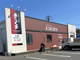 【続報】オープン日が判明！東海市「ステーキのあさくま 東海加木屋店」が4/23(木)に開店｜オープン記念食べ放題イベントも