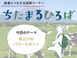 知多半島でおすすめのパワースポットは？知多半島民に聞いた「私だけのパワースポット」