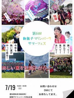 サマーフェス（よさこいin新舞子マリーンパーク）