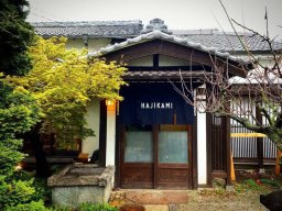 【開店】半田市の人気多国籍料理店「HAJIKAMI（ハジカミ）」が6月末に移転！気になる移転先は？
