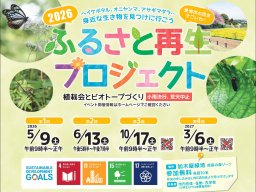 ホタルが見られる！「第2回 ふるさと再生プロジェクト」が東海市・加木屋緑地で6/13(土)開催／ちたまる広告