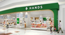 【続報】知多半島初「ハンズ」がついに開店！イオンモール東浦1階に6/2(火)オープン
