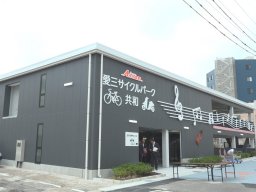 【開業】約2,000台収容可能！「愛三サイクルパーク共和」が大府市・JR共和駅東側に5/8(金)オープン