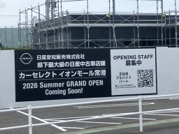 【開店】イオンモール常滑駐車場に「カーセレクト イオンモール常滑」がオープンするらしい！