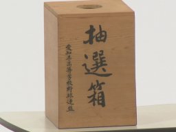 【速報】高校野球愛知大会2026対戦カード6/13(土)決定！日福・大府・東浦ほか、知多半島16校の初戦対戦相手をチェック