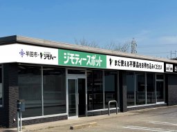 【開店】知多半島初！予約不要＆無料で持ち込みOKの「ジモティースポット半田」が半田市に6/26(金)オープン