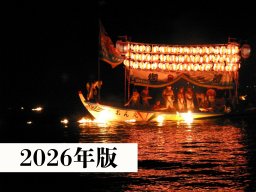 夜の海に輝くほうろく流しや花火大会も！サンセットビーチで「日間賀島ぎおん祭り」が7/11(土)に開催