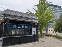 【続報】かき氷など季節ごとの甘味も多数！半田市に「大蔵餅 蔵街茶屋」が7/3(金)オープン