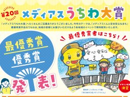 粗品＆バッグ貰える！「第20回メディアスうちわ大賞」約200作品をメディアスプラザ東海・大府にて展示｜7/23(木)～8/16(日)／ちたまる広告