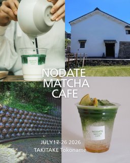 常滑牛乳を使った限定抹茶ラテも！常滑市で「NODATE MATCHA CAFE」が7/17(金)～26(日)に期間限定出店