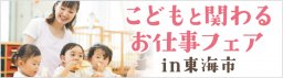 ハローワーク半田