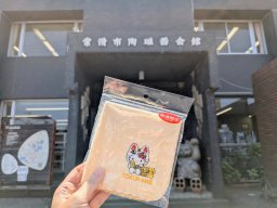 とこにゃんがハローキティとコラボ！20周年記念特別コラボレーショングッズが「とこなめ観光案内所」で限定発売