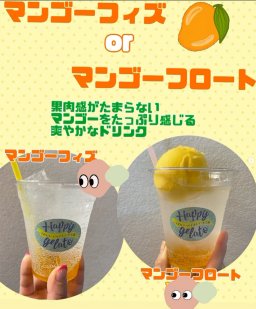 ラズベリーパイ ジェラート工房