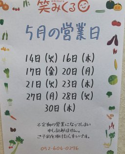 おふくろ庵 万葉食堂