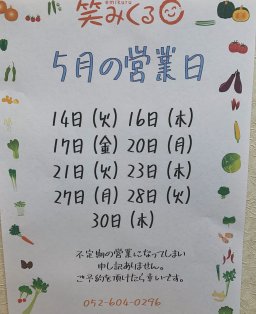 おふくろ庵 万葉食堂