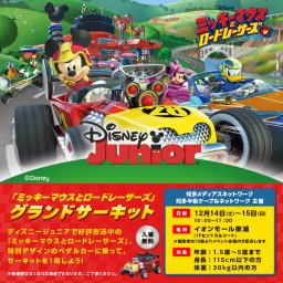 知多メディアスネットワーク