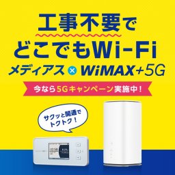 知多メディアスネットワーク