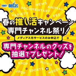 知多メディアスネットワーク