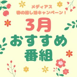 知多メディアスネットワーク