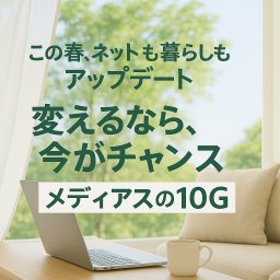 知多メディアスネットワーク