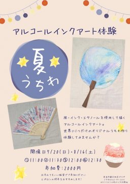 東海市観光物産プラザ