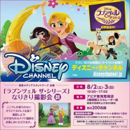知多メディアスネットワーク