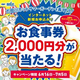知多メディアスネットワーク