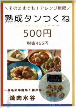 東海市観光物産プラザ