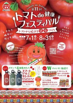 東海市観光物産プラザ