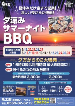 魚太郎本店
