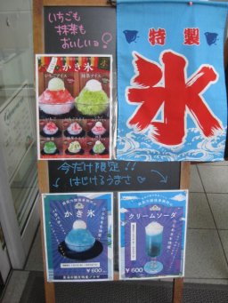 東海市観光物産プラザ