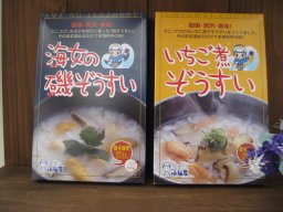 東海市観光物産プラザ