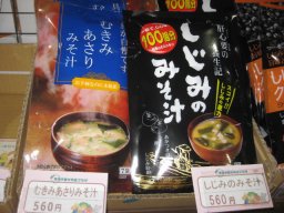 東海市観光物産プラザ