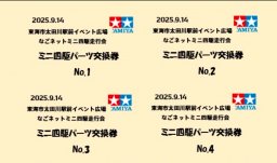 なごネットミニ四駆走行会