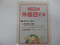 東海市観光物産プラザ