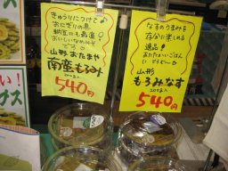 東海市観光物産プラザ