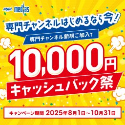 知多メディアスネットワーク