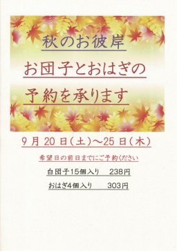 東海市観光物産プラザ