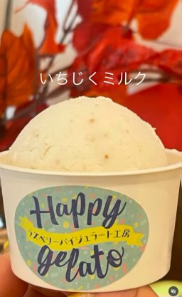 ラズベリーパイ ジェラート工房