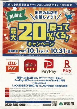 東海市観光物産プラザ