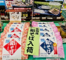 東海市観光物産プラザ