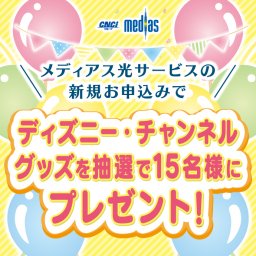 知多メディアスネットワーク