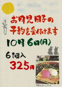 東海市観光物産プラザ