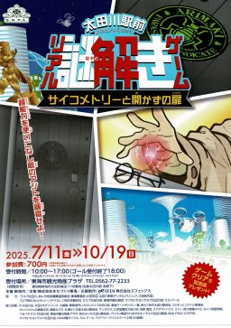 東海市観光物産プラザ