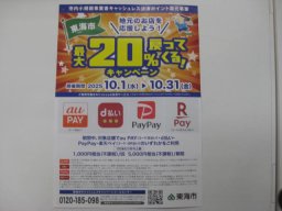 東海市観光物産プラザ