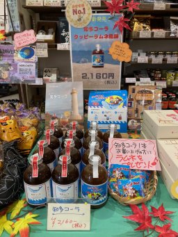 東海市観光物産プラザ