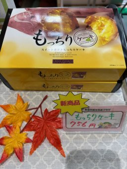 東海市観光物産プラザ